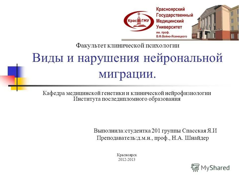 мгппу клиническая психология. университет психологии. факультет клинической психологии. ргсу институт психологии. факультет клинической психологии вузы.