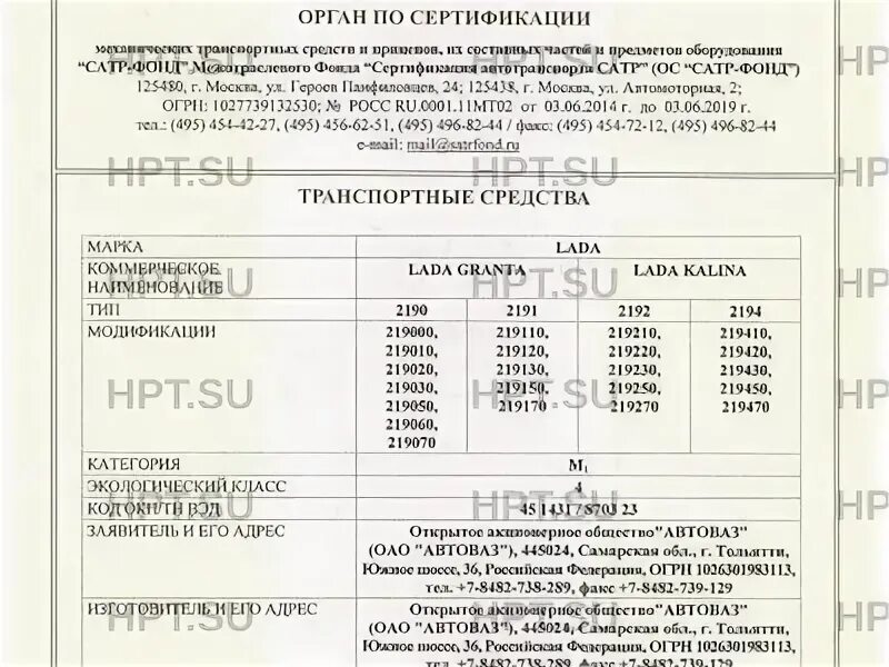 Что такое оттс на автомобиль. Что такое оттс на автомобиль