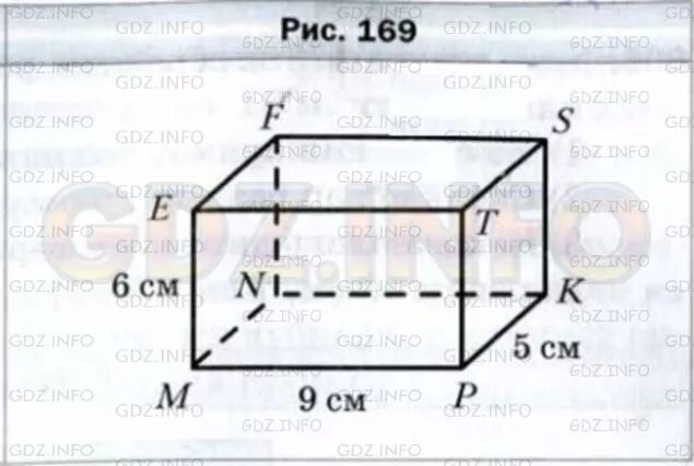 Рис 169. Тест прямоугольный параллелепипед 5 класс. Математика 5 класс прямоугольный параллелепипед. Задачи по математике 5 класс прямоугольный параллелепипед. Прямоугольник параллелепипед 5 класс.
