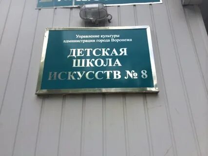 Полины осипенко воронеж