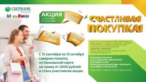Сбербанк акция для пенсионеров 2024 36 тысяч
