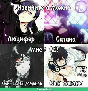 Мама я люблю сатану