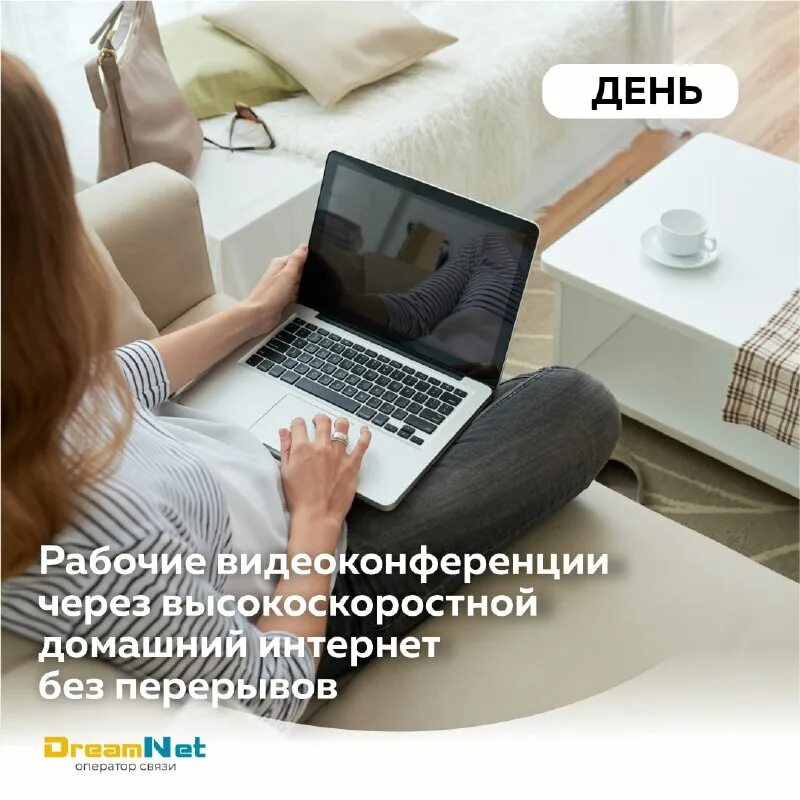 Lan dreamnet. дремнет си личный кабинет. широковещательный трафик между vlan. архитектура wan and lan network. сети lan wan.