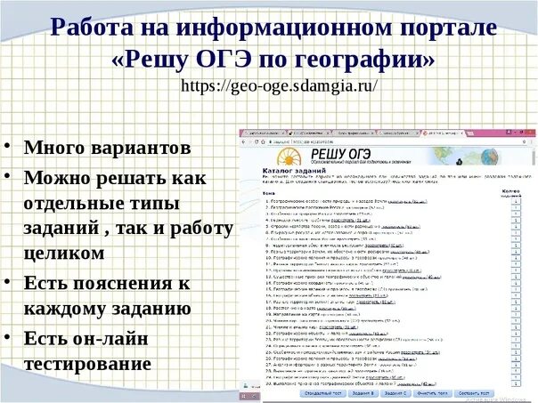 Подготовка к ГИА по географии. ОГЭ география материалы для подготовки. Подготовка к ЕГЭ И ОГЭ по географии. Материал для подготовки к ОГЭ по географии 2023.