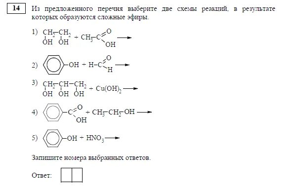 цт и егэ по химии
