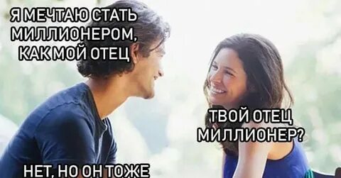 Миллионер думал что сын привел очередную девку