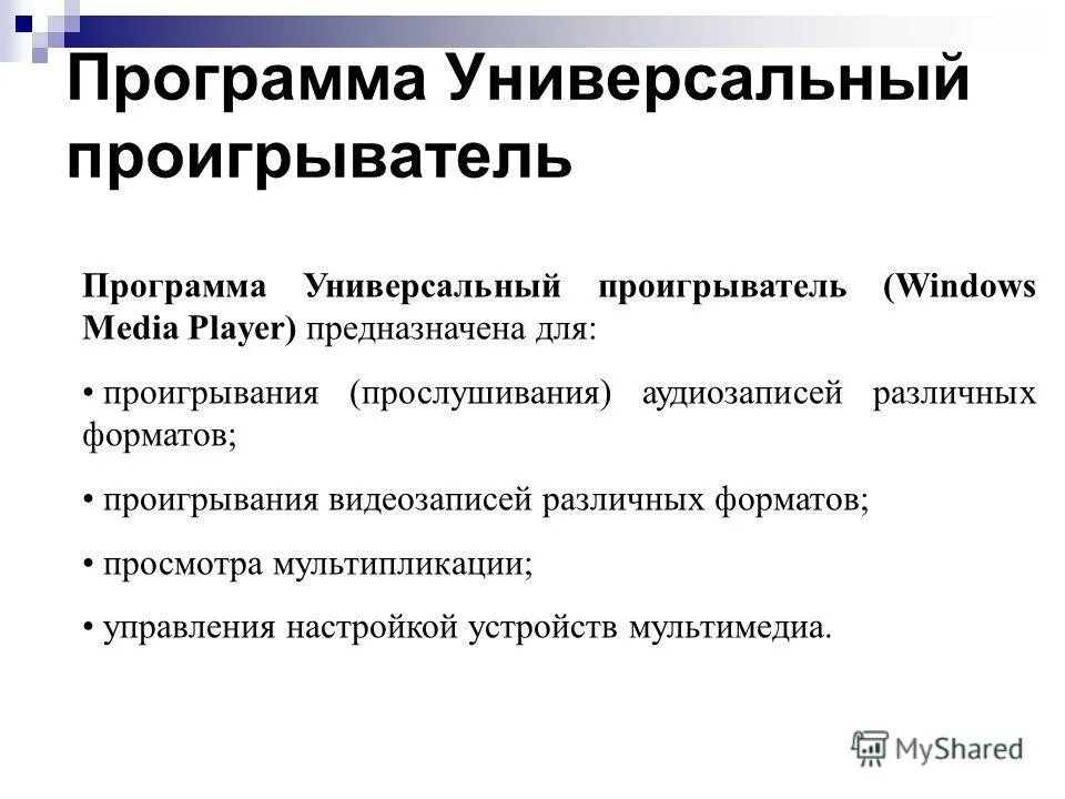 прикладные программы для администрирования. программа универсал. как поменять язык в universal viewer. программы «универсальная система учета». тесты по редактированию.