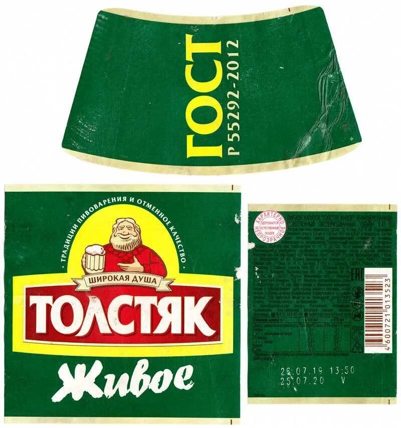 три толстяка иллюстрации тибул. три толстяка 4 буквы. три толстяка 4 буквы. три толстяка игрушки. обложка книжки три толстяка.