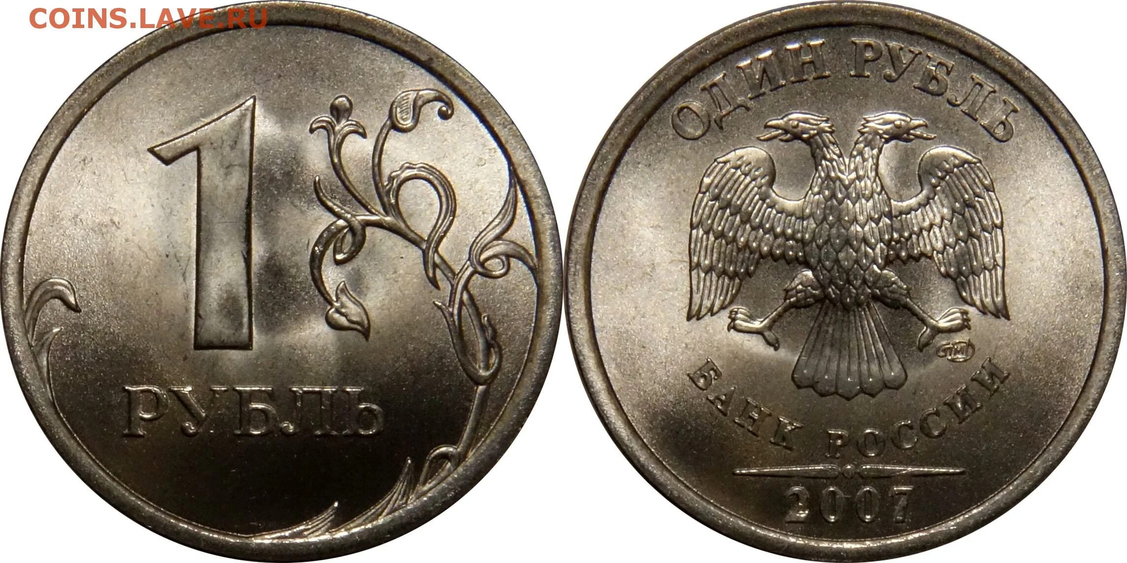 Рубль брак. Что такое спмд на монетах 1 рубль. 1. Спмд монеты 1 рубль 2007. Монета 1 рубль 2007 года.