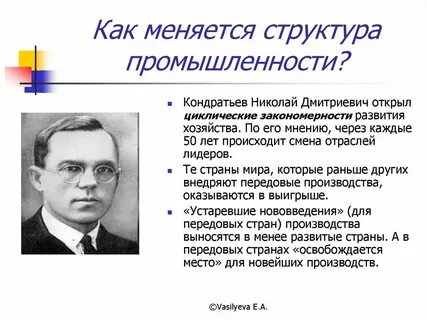 Как изменилось хозяйство