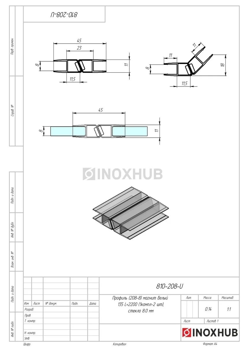 Уплотнитель для ПВХ чертеж. Профиль (214-8 BLC) ус 17 мм l=2200, стекло 8,0 мм, Inh-k810-814-u,. Blc0008. 2200 Магнит размер. 208 8