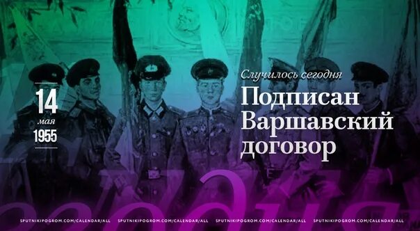 14 апреля в истории. 14 Мая день в истории. 14 Мая праздник в России. 14 Апреля день в истории. День Еремея 14 мая.