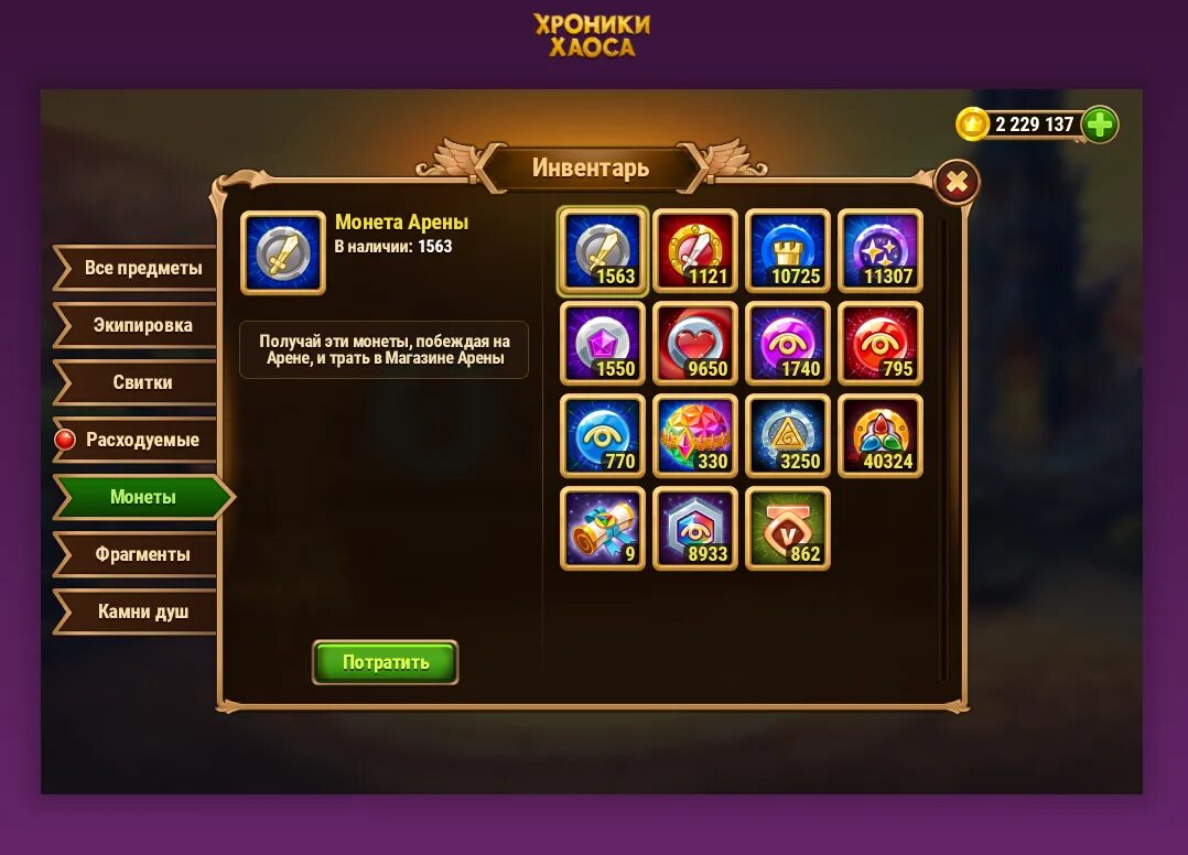 звания в гильдии хроники хаоса. скрипт для хроников хаоса. хроники хаоса безликий облики. скрипт для хроников хаоса. скрипт для хроников хаоса.