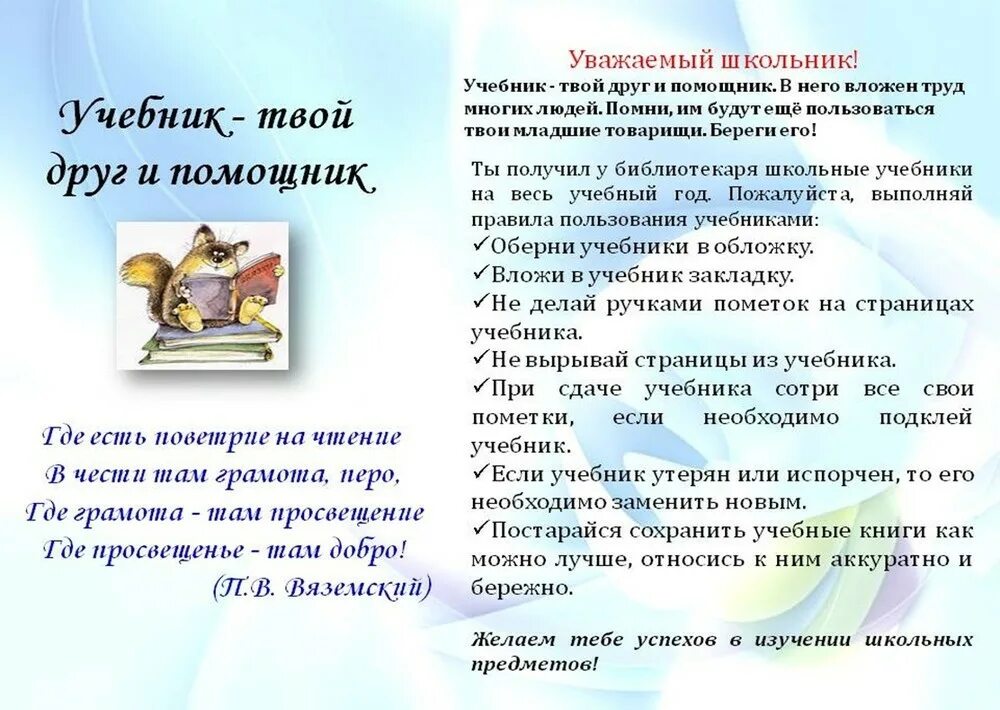 Читатель для литературы потерян средство