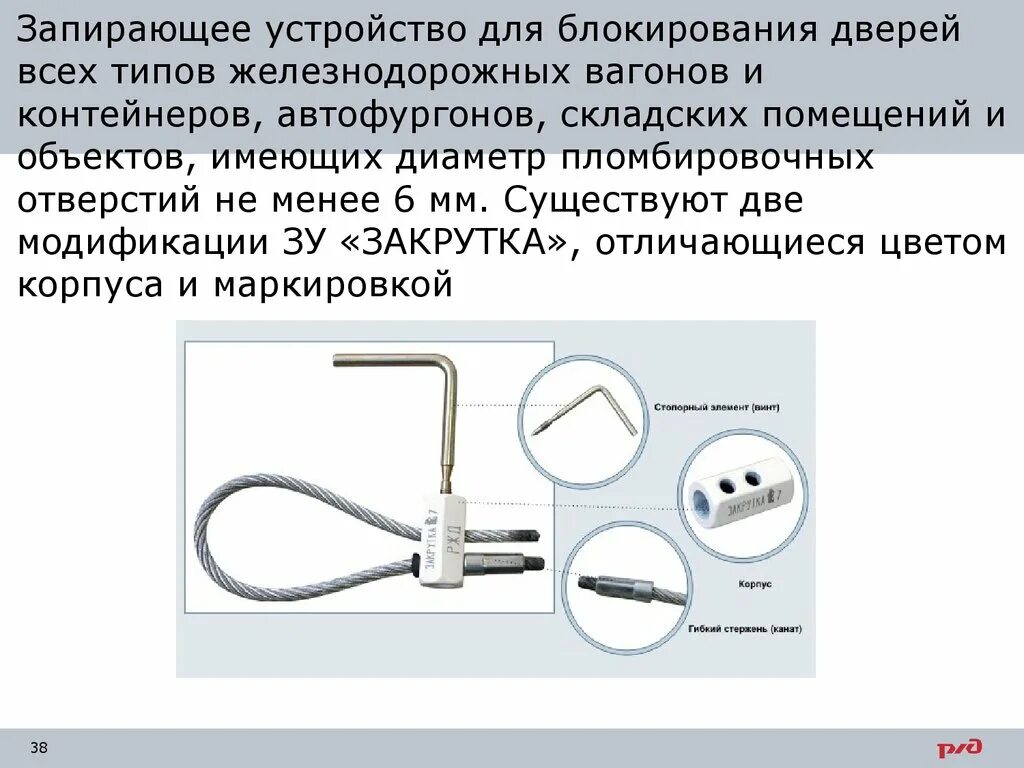 Рутованное устройство что это значит после этого. Запираюшая устройство. Запирающее устройство для дверей. Запирающий механизм в приборе. Электромагнитное запирающее устройство.