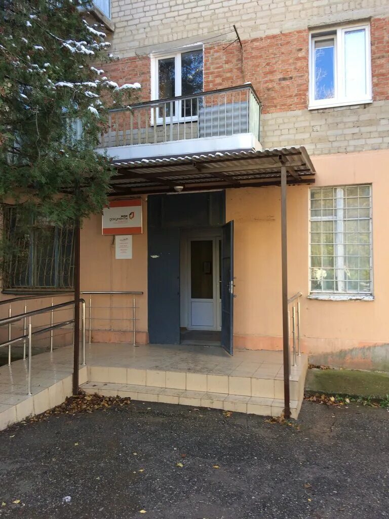 мфц пятигорск режим работы. ул коллективная мфц пятигорск. мфц пятигорск коллективная 3. график работы. график работы мфц в майские праздники.