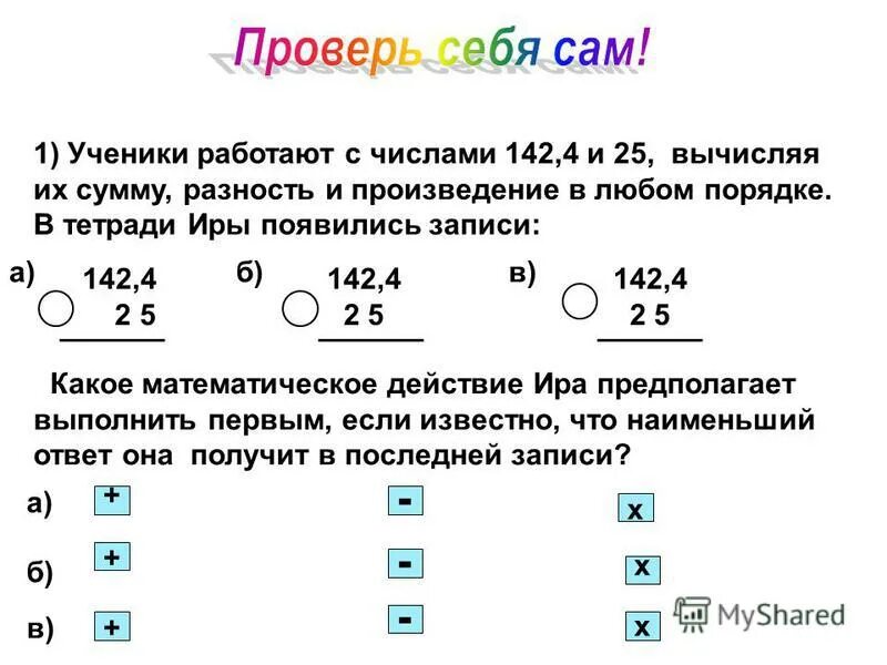 Из числа 4 числа 68. Из числа 4 числа 68