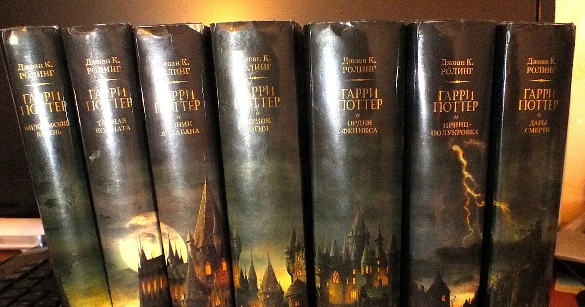 The first harry potter book write