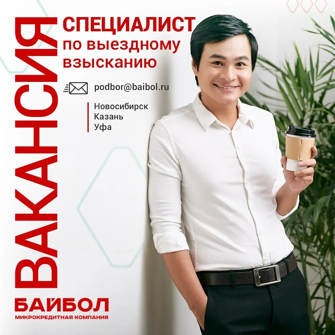 Долгов том 1. Байбол. Байбол Красноярск микрокредитная компания фото сотрудников. МКК Байбол отзывы. Байбол кредит беларуская.