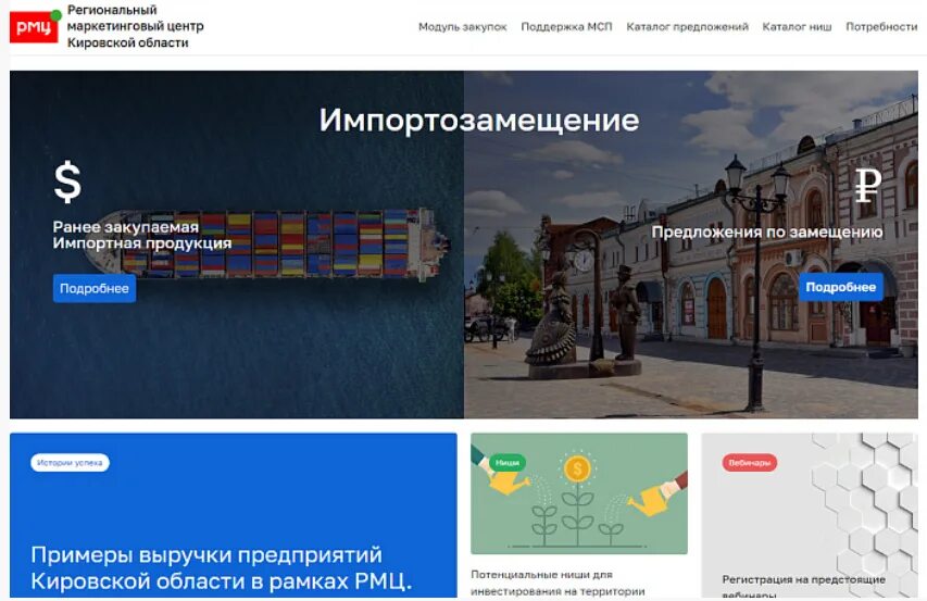 Маркетинговый центр. Приложение в центре предложения. информационные терминалы кировской области. экономические возможности кировской области.