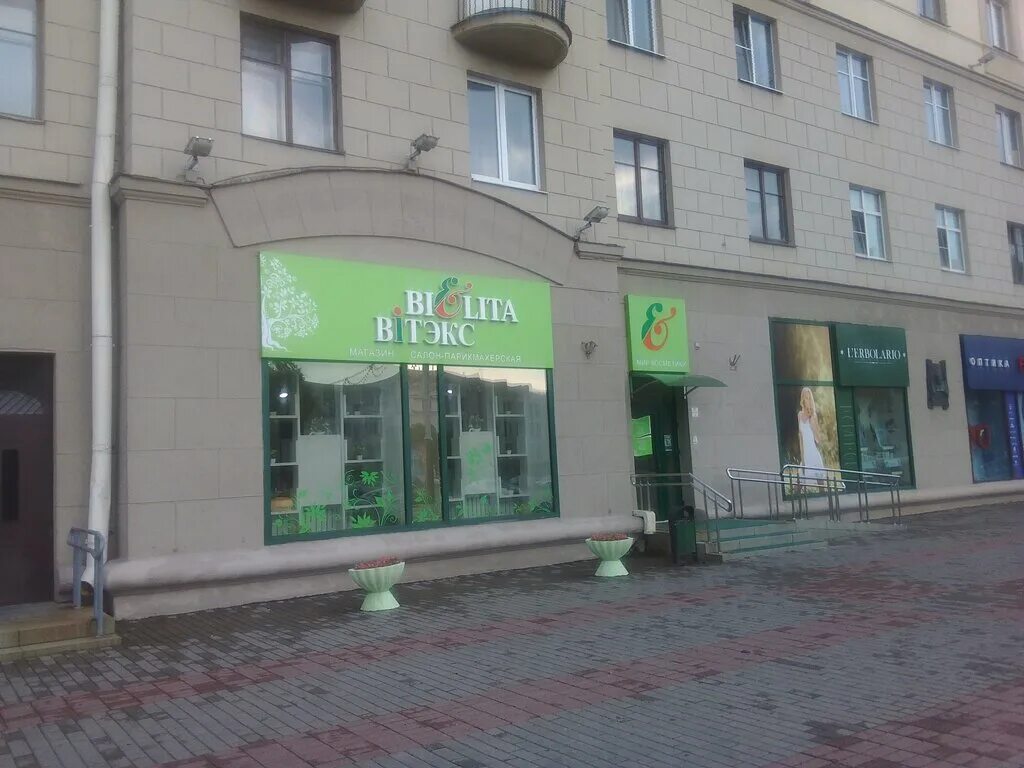 Белита магазин. Магазин белита витекс в минске. Независимости,48 карта. Белита магазин. Белита лого.