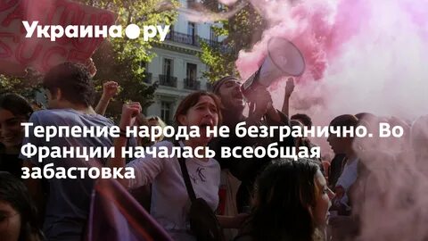 Начнется всеобщая