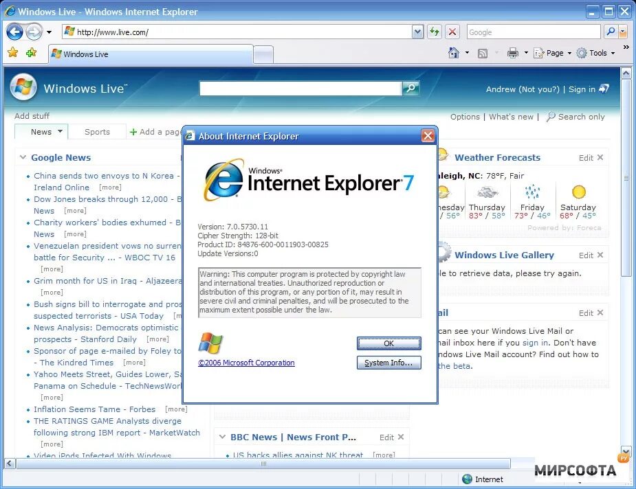 Интернет эксплорер 7 для 32. Internet explorer 10 для windows 10. internet explorer 7 скриншоты. последняя версия windows internet explorer. интернет эксплорер для виндовс 7.
