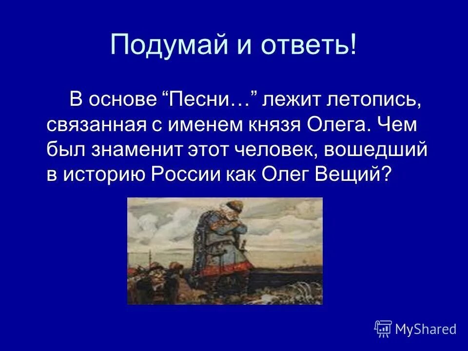 музыкальные жанры духовной музыки. народная музыка в творчестве русских композиторов. в основе русской музыки лежит. символика в лирических песнях. символика в народных песнях.