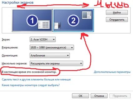 Настроить основной экран