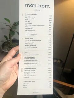 Перечень мон