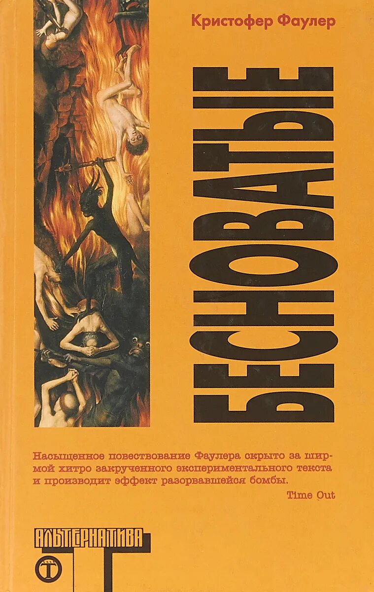 Одержимость книга. Одержимость иллюстрация. Одержимость романами кейтлин бараш отзывы. Одержимый обувью. Книги окрыляют.