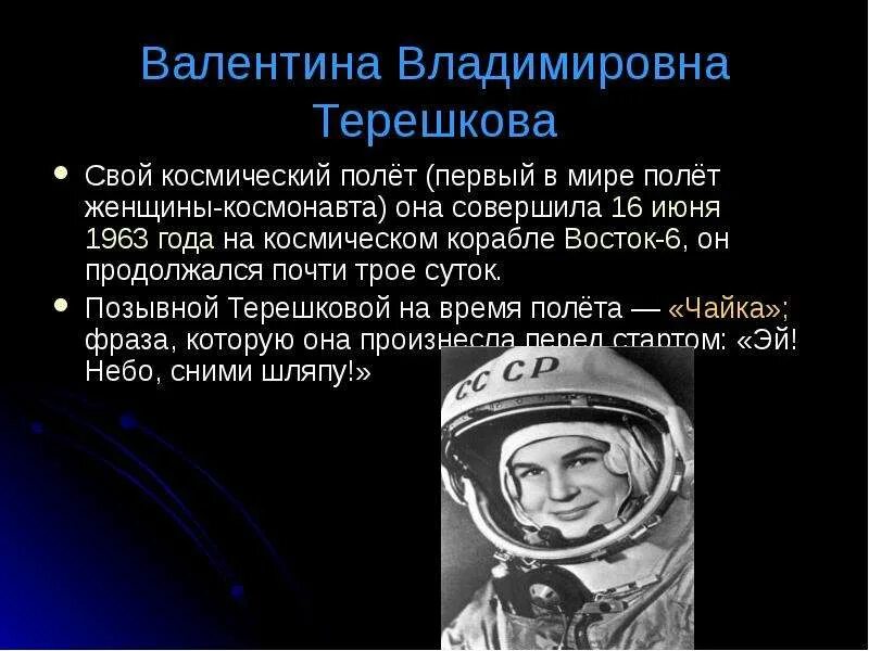 Первые в космосе презентация 4 класс. Первые в космосе презентация. Космонавтика презентация. Человек и космос презентация. Освоение космоса мы первые в мире.