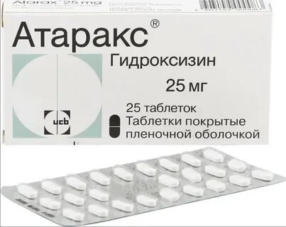 Атаракс сколько мг