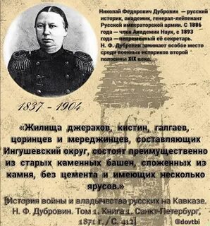 Ингушские фамилии