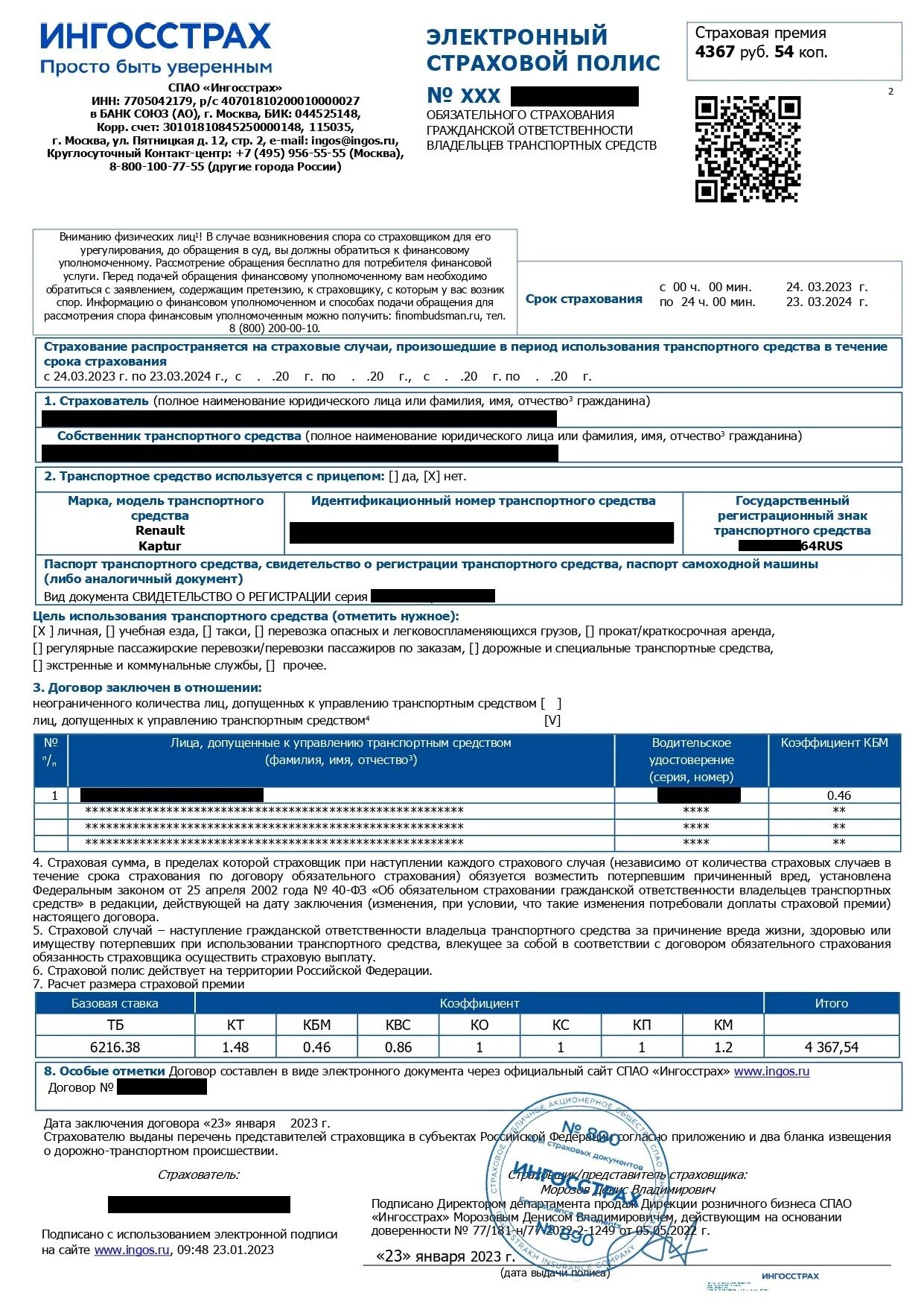 Изменение осаго 2023. ОСАГО. Автомобиль страховка 2024. ОСАГО 2023. Полис ОСАГО для такси 2023.