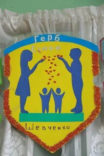 Эмблема семьи для детского сада