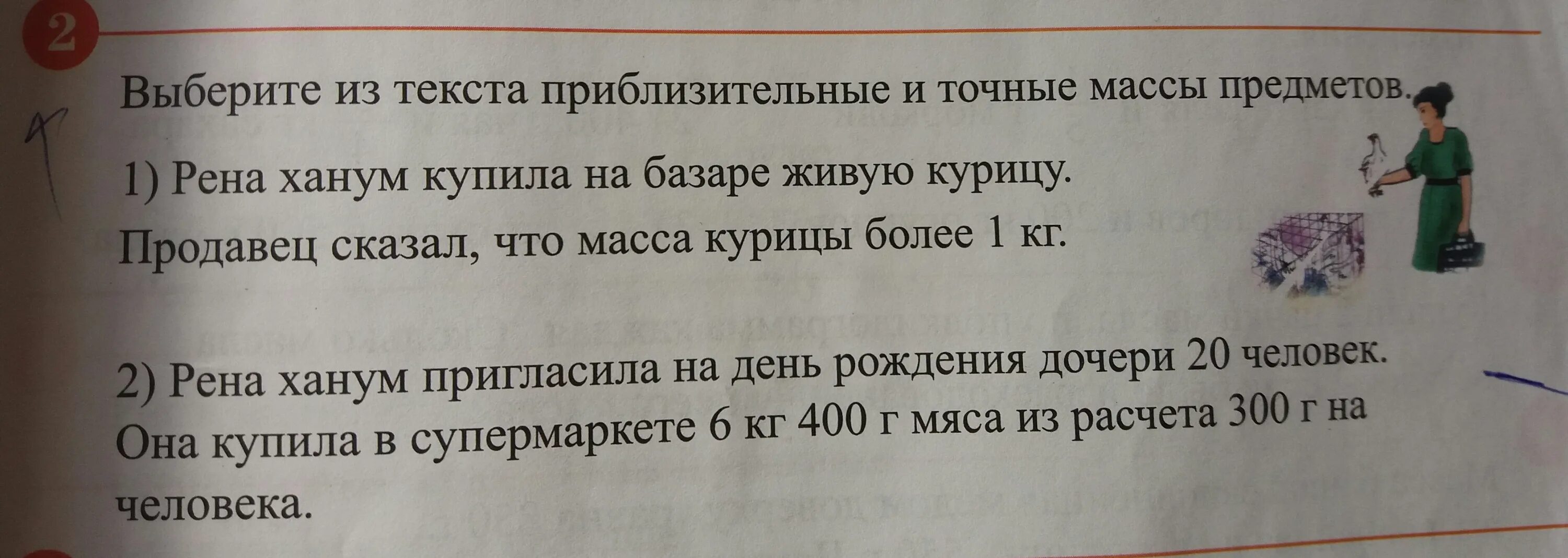 Разговорные слова. Приблизительные слова. Приблизительные слова. Немного примерные слова. Приблизительные слова.