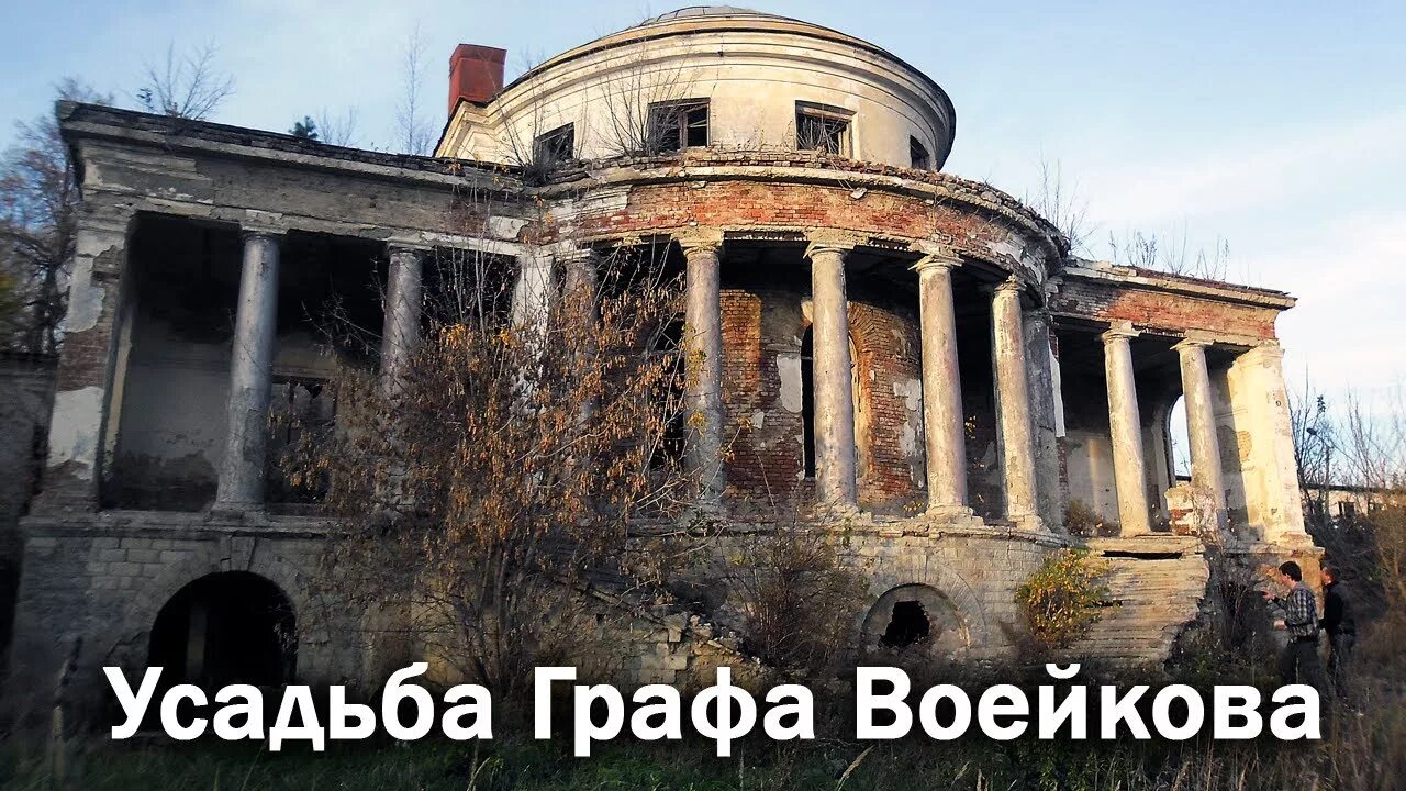 Воейковский дворец пензенская область каменка. Усадьба графа воейкова. Усадьба графа воейкова. Воейкова. Усадьба графа воейкова.