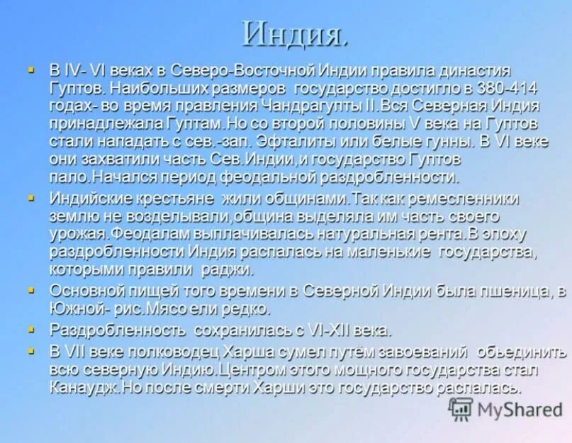 Индия в 18 веке сообщение. Достижения культуры Индии 18 века. Культура Индии 18 век. Культура Индии 16-17 века.