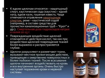 Применения и свойства едких щелочей