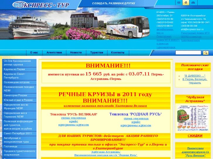 Экспресс-тур санкт-петербург тунис. Фонтаны петергофа 2021. Экспресс-тур санкт-петербург. Экспресс тур киров. Экспресс-тур" пермь.