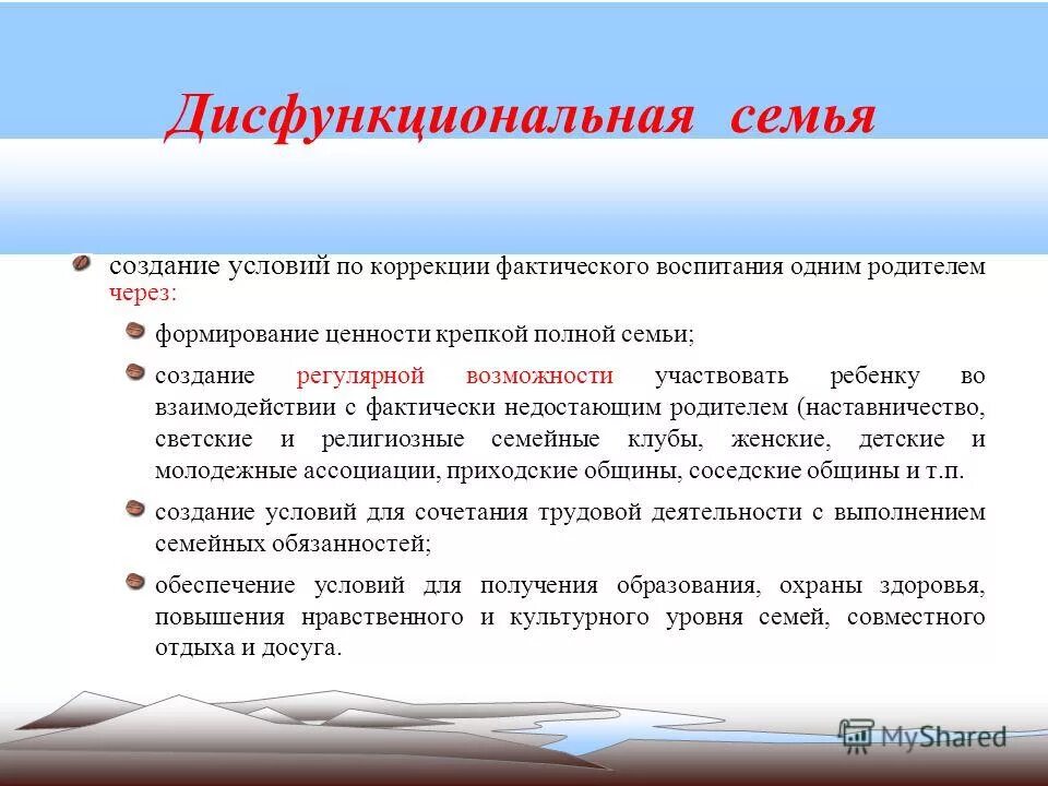 понятие дисфункциональная семья. признаки дисфункциональной семьи. признаки дисфункциональной семьи.