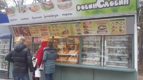 Робин сдобин меню