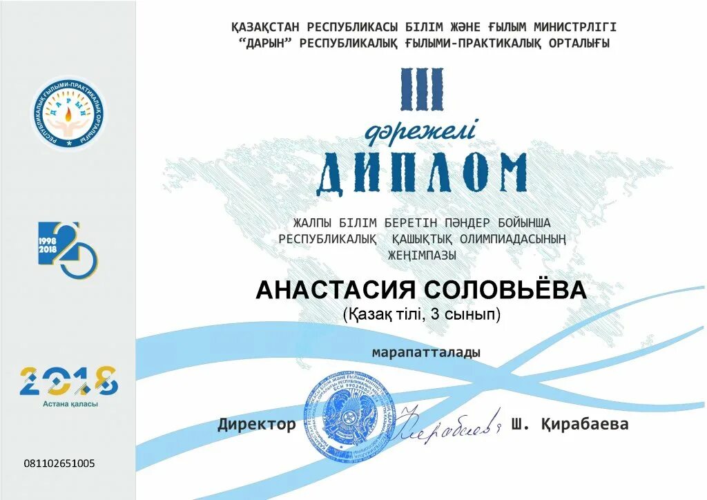 Олимпиады учителей казахстана. Олимпиады учителей казахстана. Олимпиады учителей казахстана. Олимпиады учителей казахстана. Олимпиады учителей казахстана.