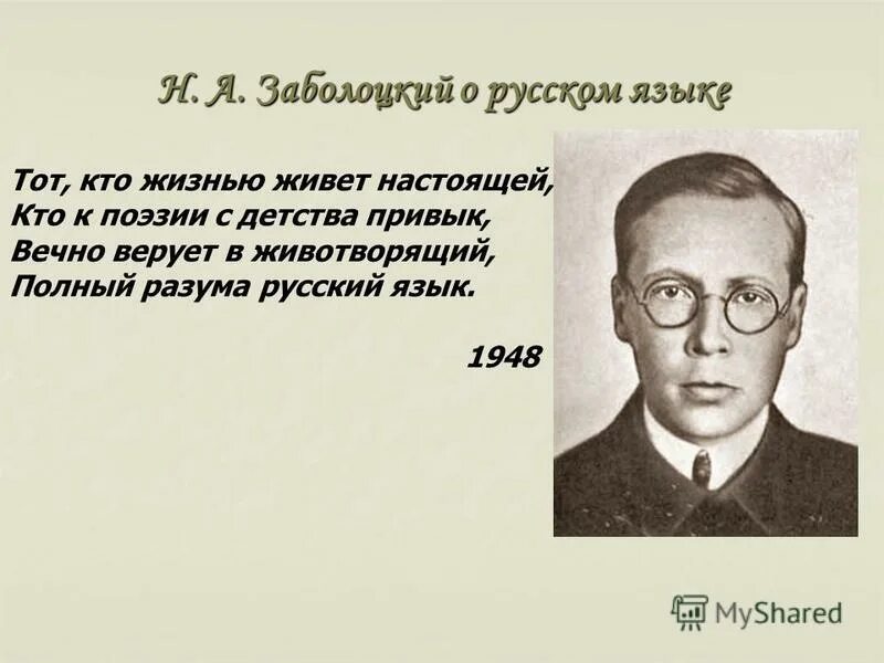 Стих заболоцкого я воспитан природой