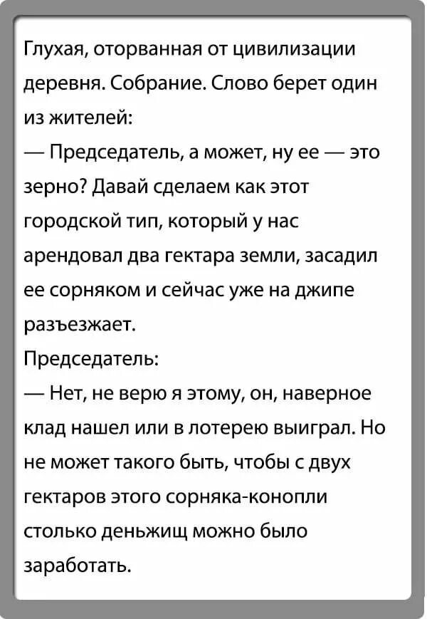 Деревенские анекдоты. Смешные шутки про деревню. Сценки для деревни. Смешные стихи про деревню. Скороговорка хороводоводы