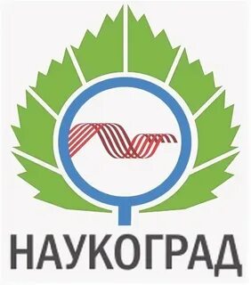 Наукоград