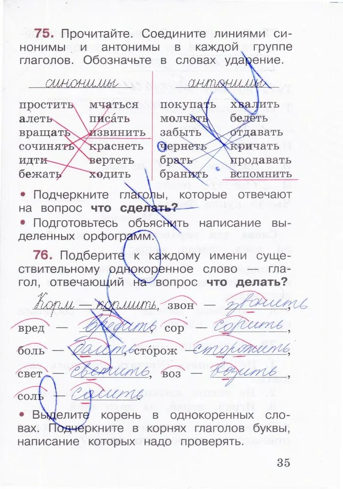Прочитайте что объединяет. Прочитайте что объединяет
