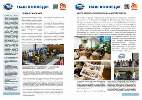 Сайты металлургических техникумов