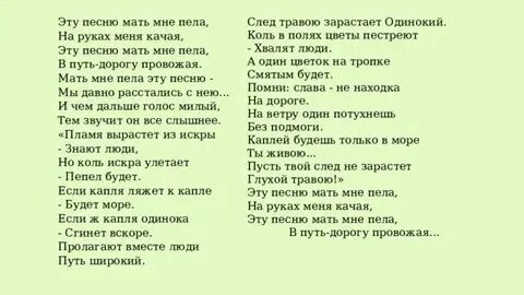 Песня мамы планеты земля